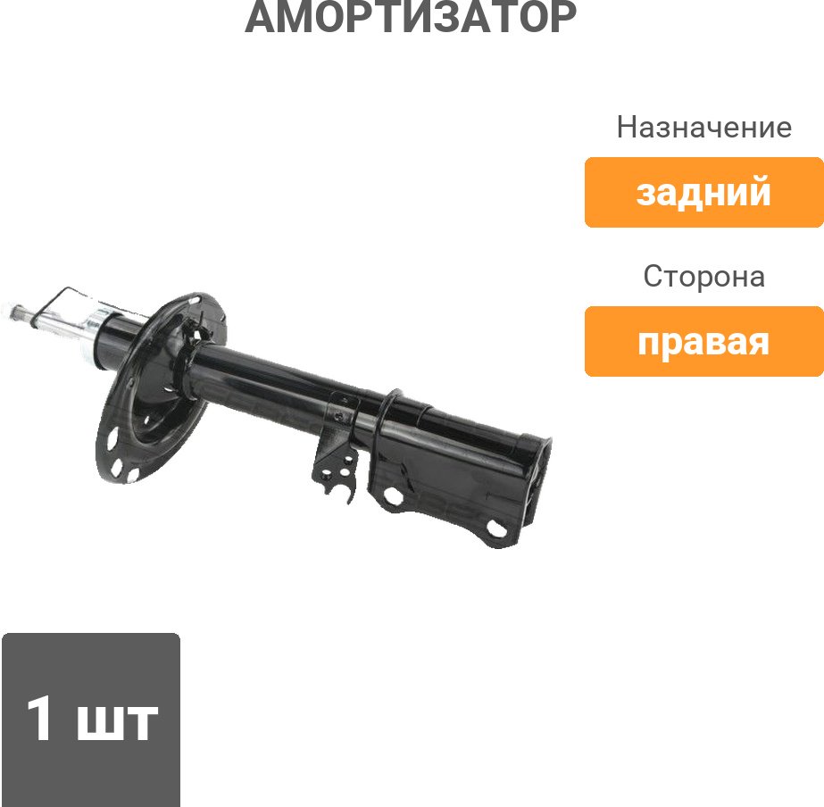 Амортизатор FEBEST задний 01110-003RR 1 шт купить,NaN