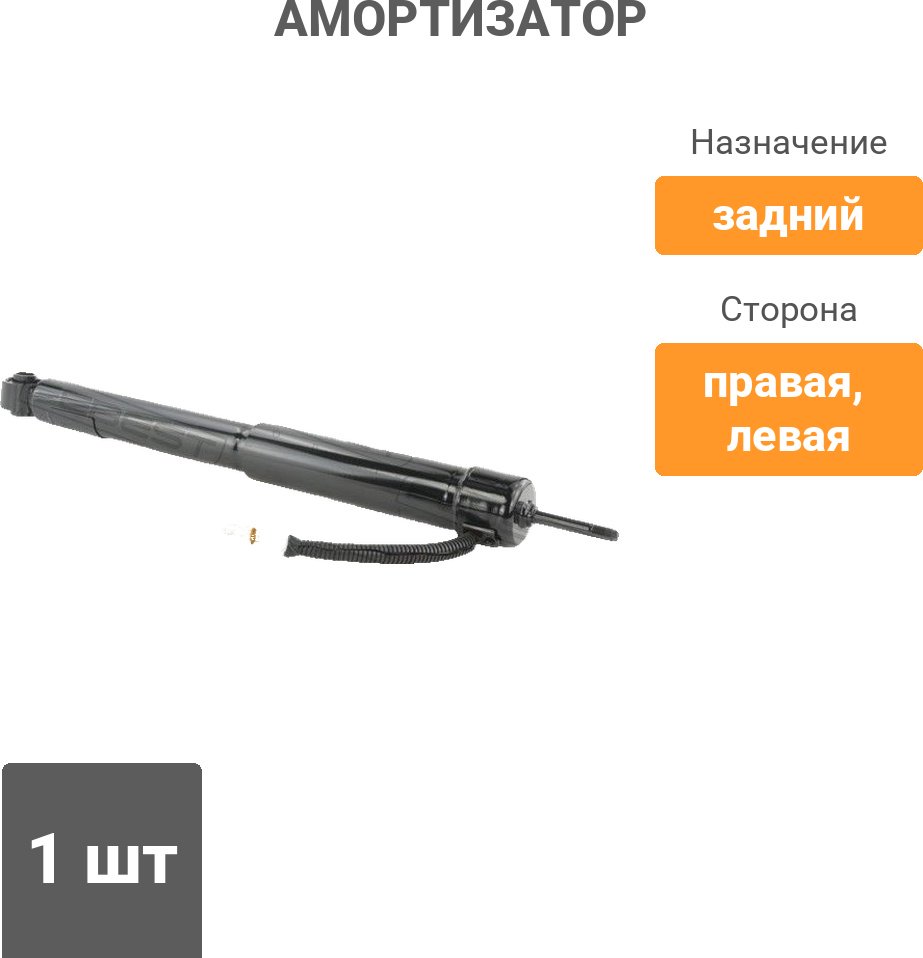 Амортизатор FEBEST задний 01110-010R 1 шт купить,NaN