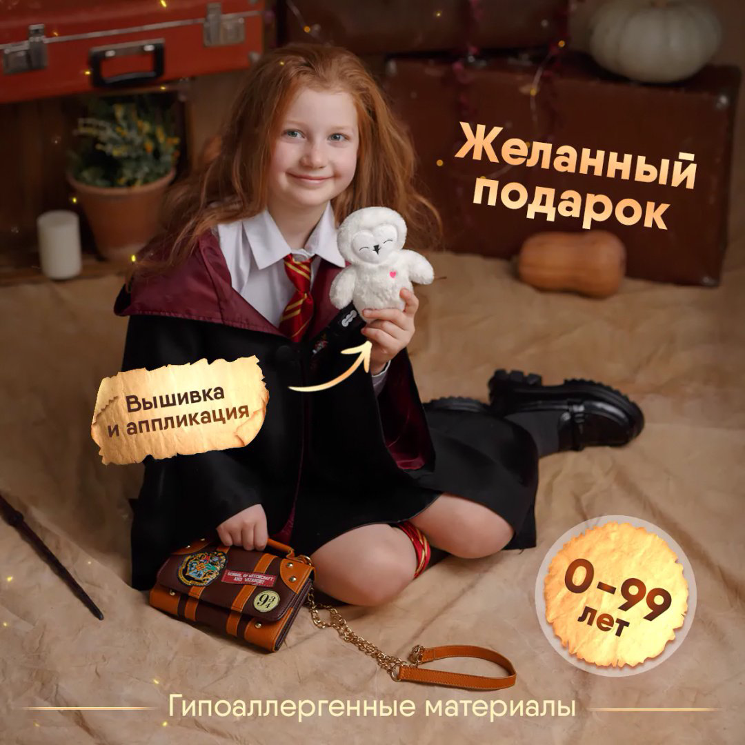 Мягкая игрушка Мякиши Сова Букля, 17 см купить,NaN