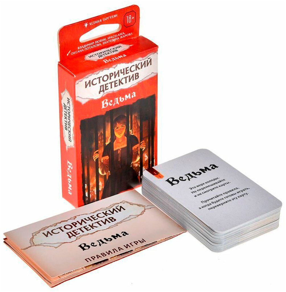 Настольная игра Hobby World Исторический детектив: Ведьма купить,NaN
