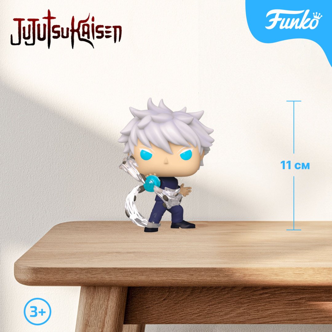 Фигурка Funko Jujutsu Kaisen: Gojo 11 см 1 шт купить,NaN