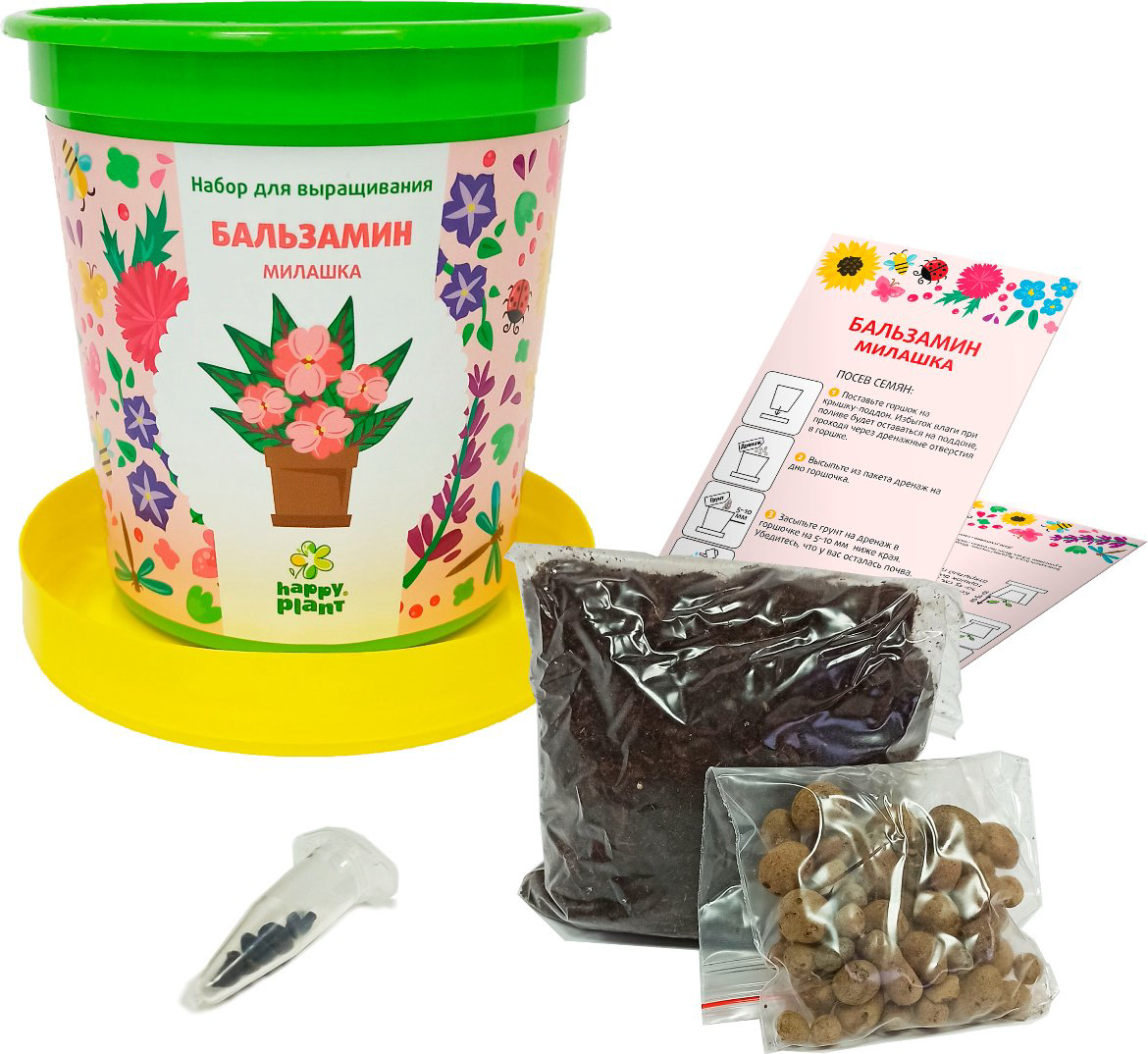 Выращивание растений Happy Plant Бальзамин милашка hpn-31 купить,NaN