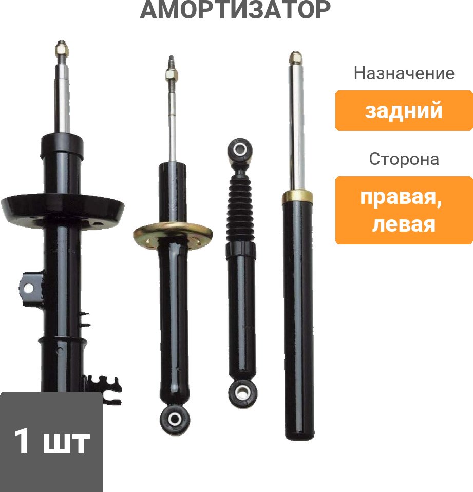 Амортизатор Bilstein задний 22282835 1 шт купить,NaN