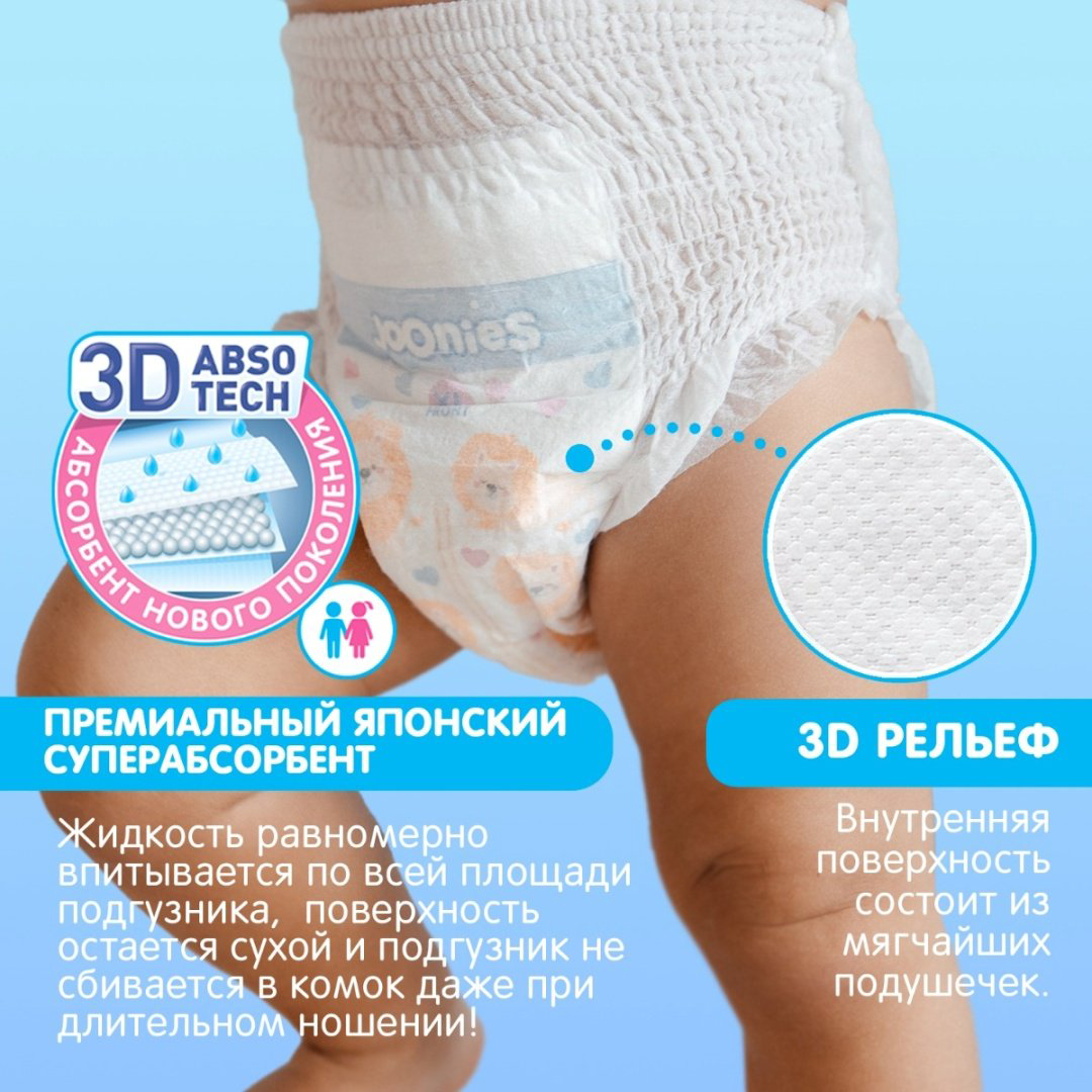 Подгузники-трусики Joonies XL, 50 шт купить,NaN