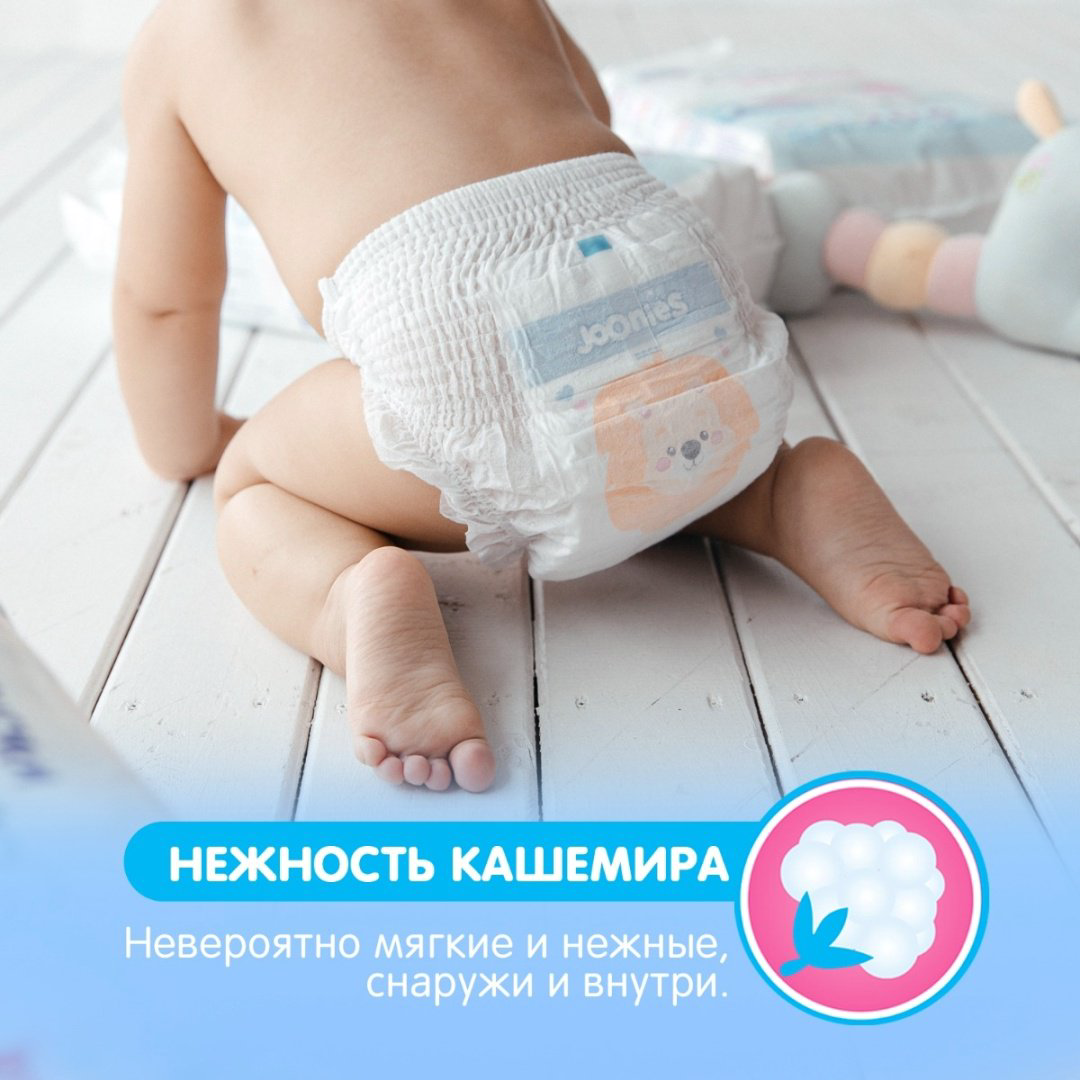 Подгузники-трусики Joonies XL, 50 шт купить,NaN