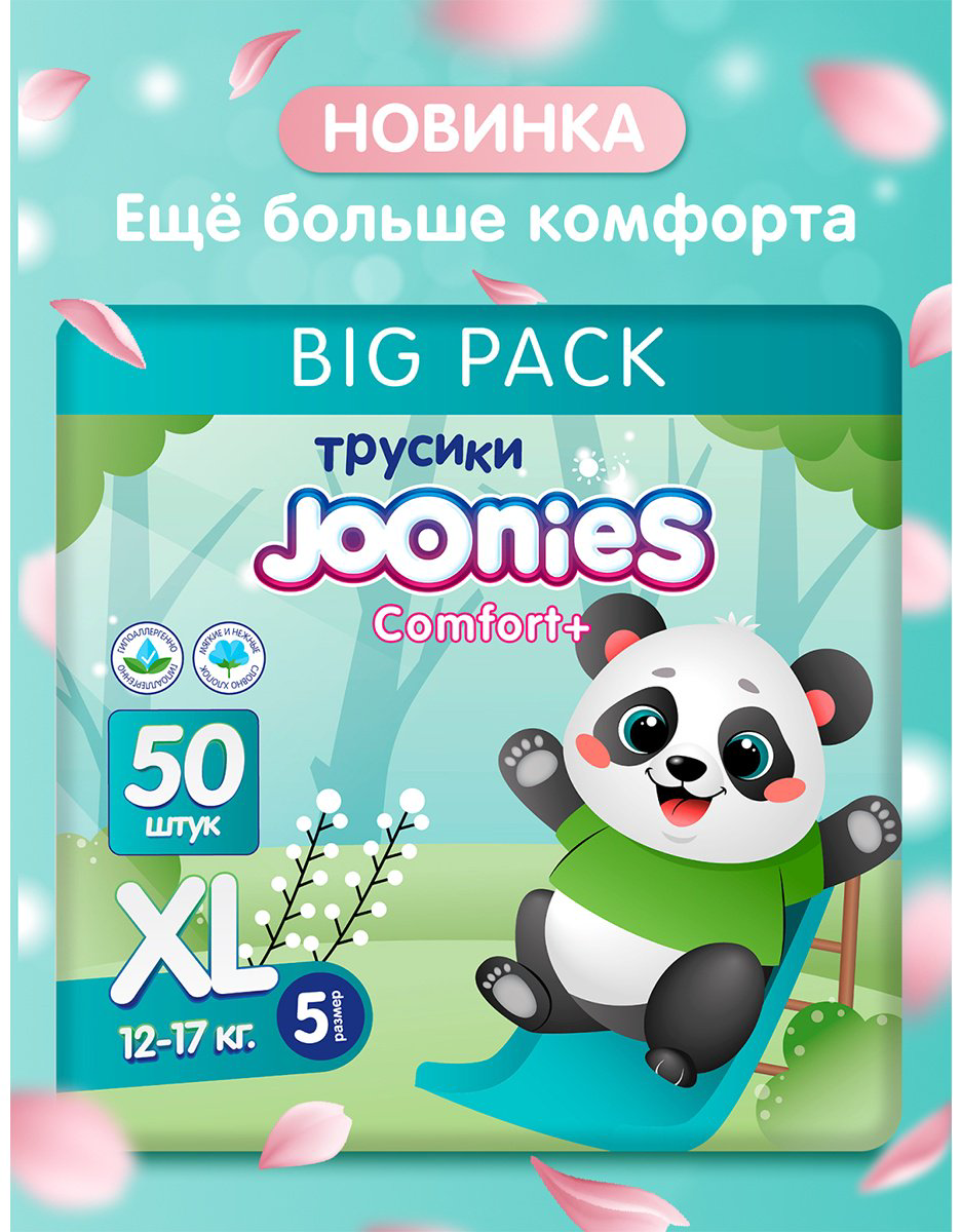 Подгузники-трусики Joonies Comfort+ XL, 50 шт купить,NaN