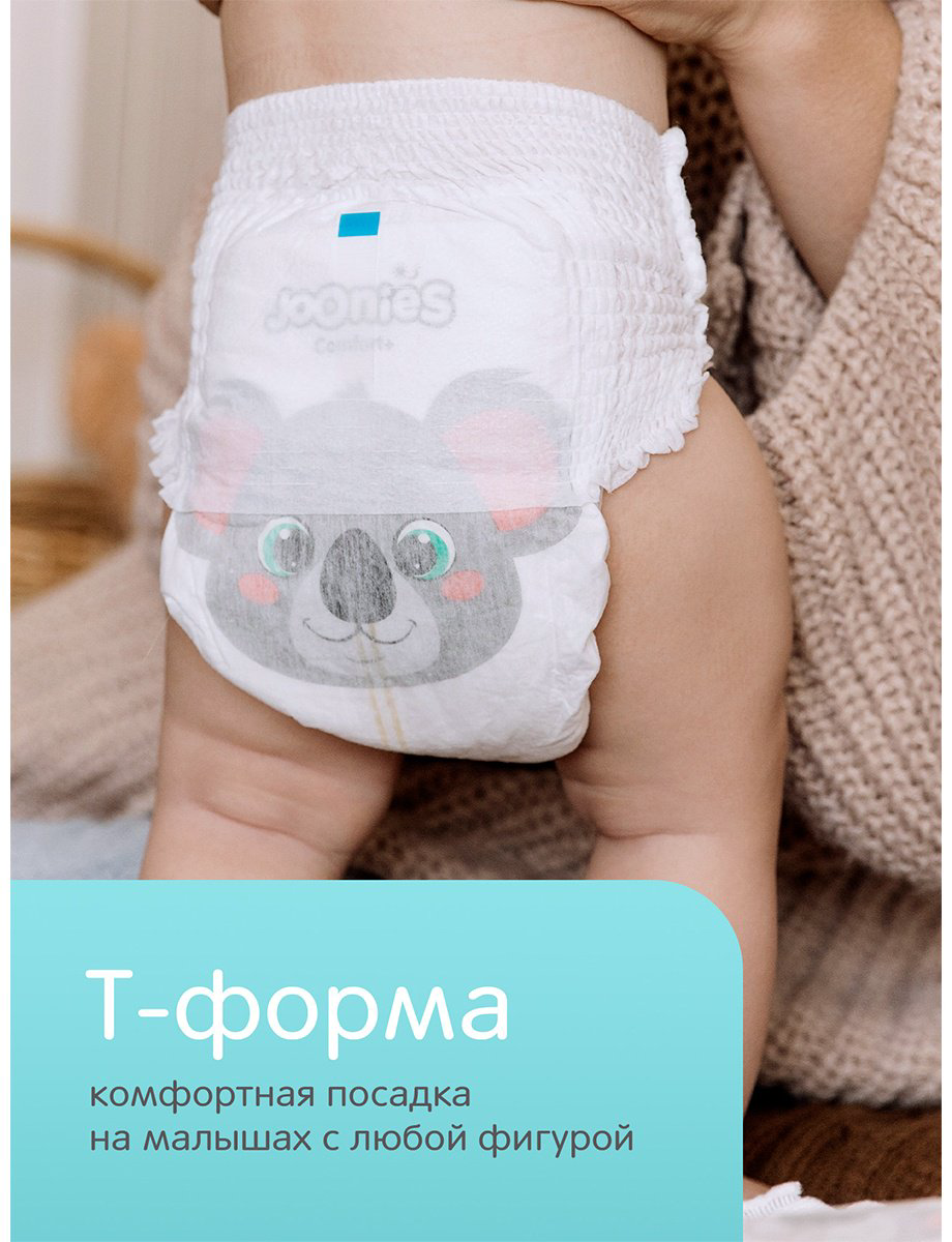 Подгузники-трусики Joonies Comfort+ XL, 50 шт купить,NaN