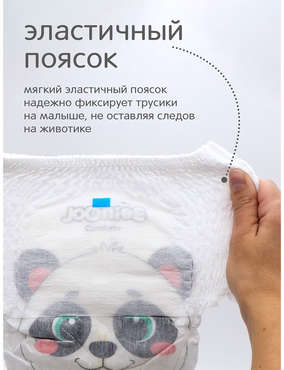 Подгузники-трусики Joonies Comfort+ XL, 50 шт купить,NaN