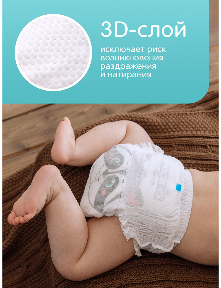Подгузники-трусики Joonies Comfort+ XL, 50 шт купить,NaN