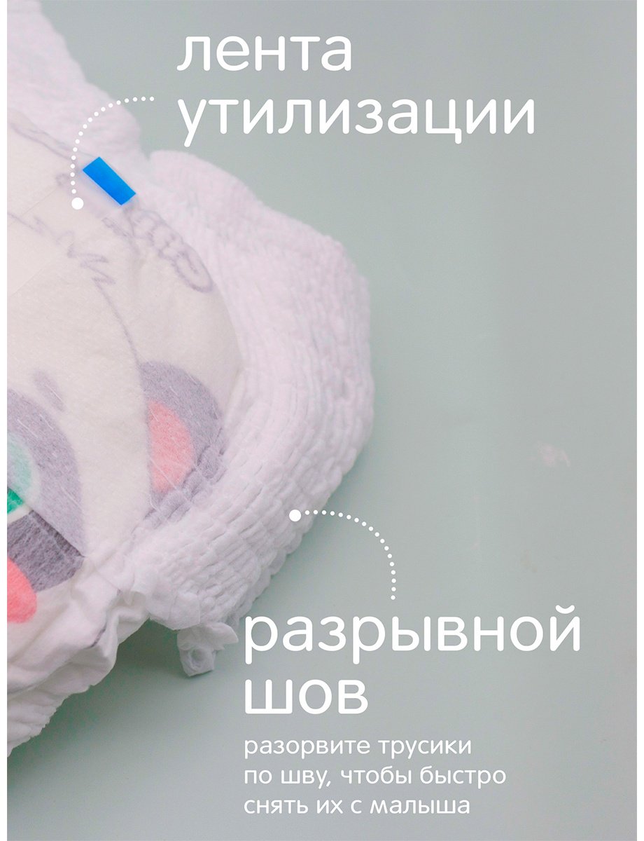 Подгузники-трусики Joonies Comfort&#43; XL, 50 шт купить,0