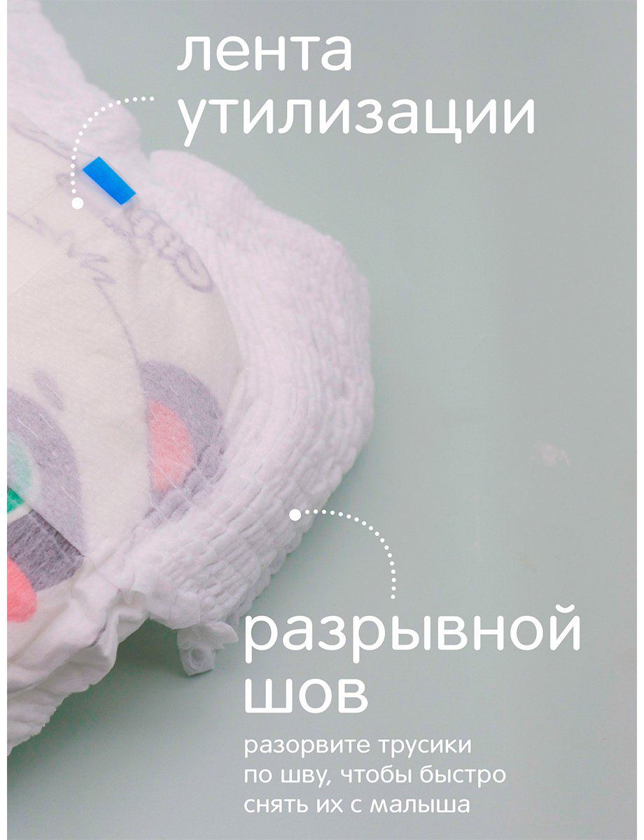 Подгузники-трусики Joonies Comfort+ XL, 50 шт купить,NaN