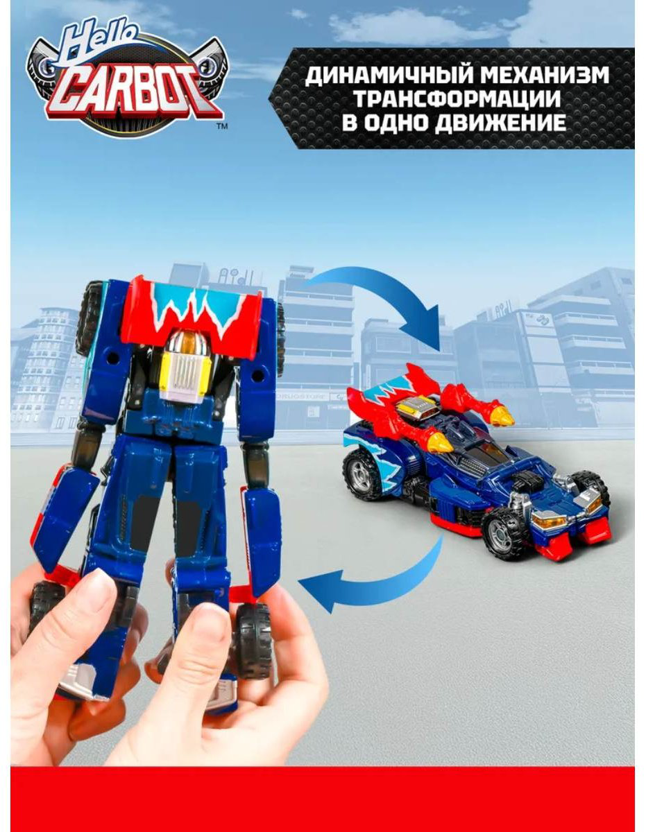 Трансформер Carbot Карбот Beatrun S5 Hello Carbot 66037, высота 20 см купить,NaN