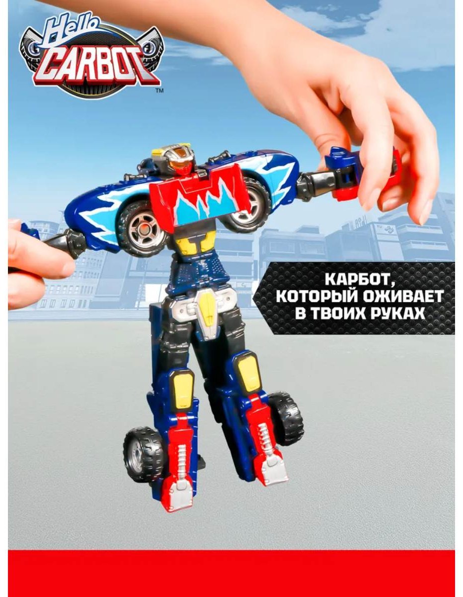 Трансформер Carbot Карбот Beatrun S5 Hello Carbot 66037, высота 20 см купить,NaN