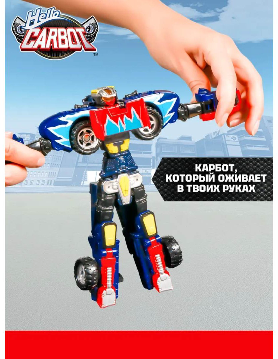 Трансформер Carbot Карбот Beatrun S5 Hello Carbot 66037, высота 20 см купить,NaN