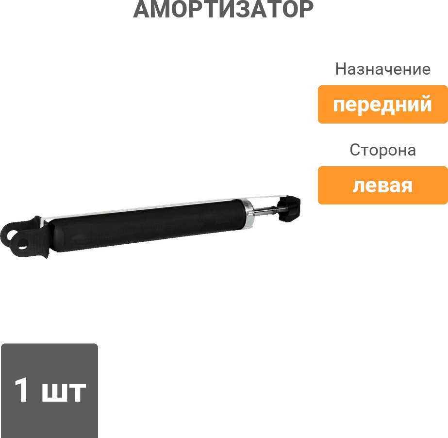 Амортизатор CTR передний CYKH707G 1 шт