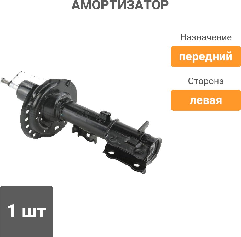 Амортизатор FEBEST передний 12110-005FL 1 шт