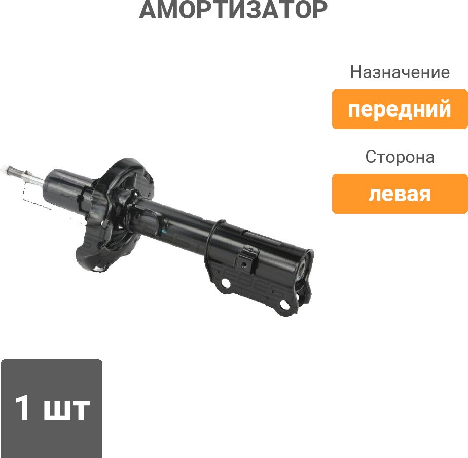 Амортизатор FEBEST передний 12110-011FL 1 шт