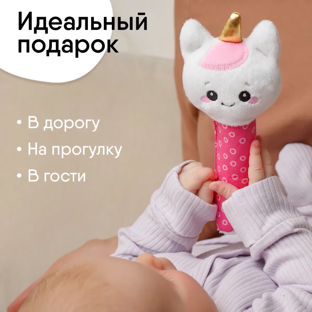 Игрушка-мялка Мякиши пищалка "Единорог Лайк"