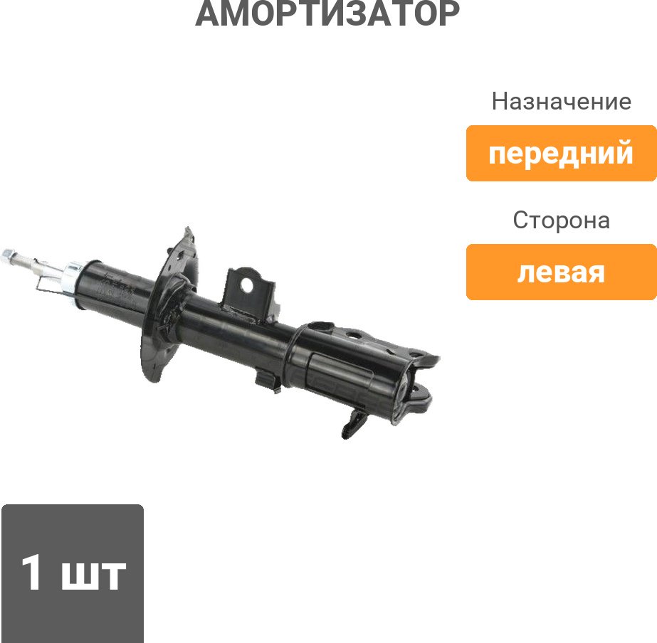 Амортизатор FEBEST передний 12110-022FL 1 шт