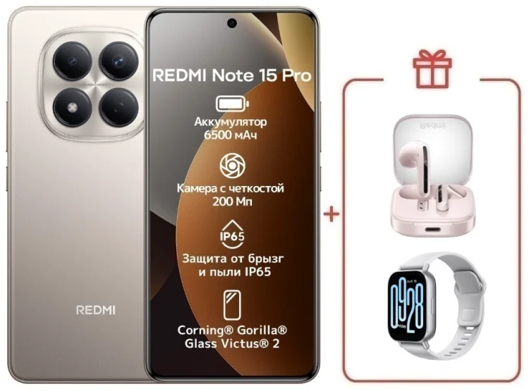 Смартфон Xiaomi Redmi Note 15 Pro 5G NFC 12/256GB серый + подарок