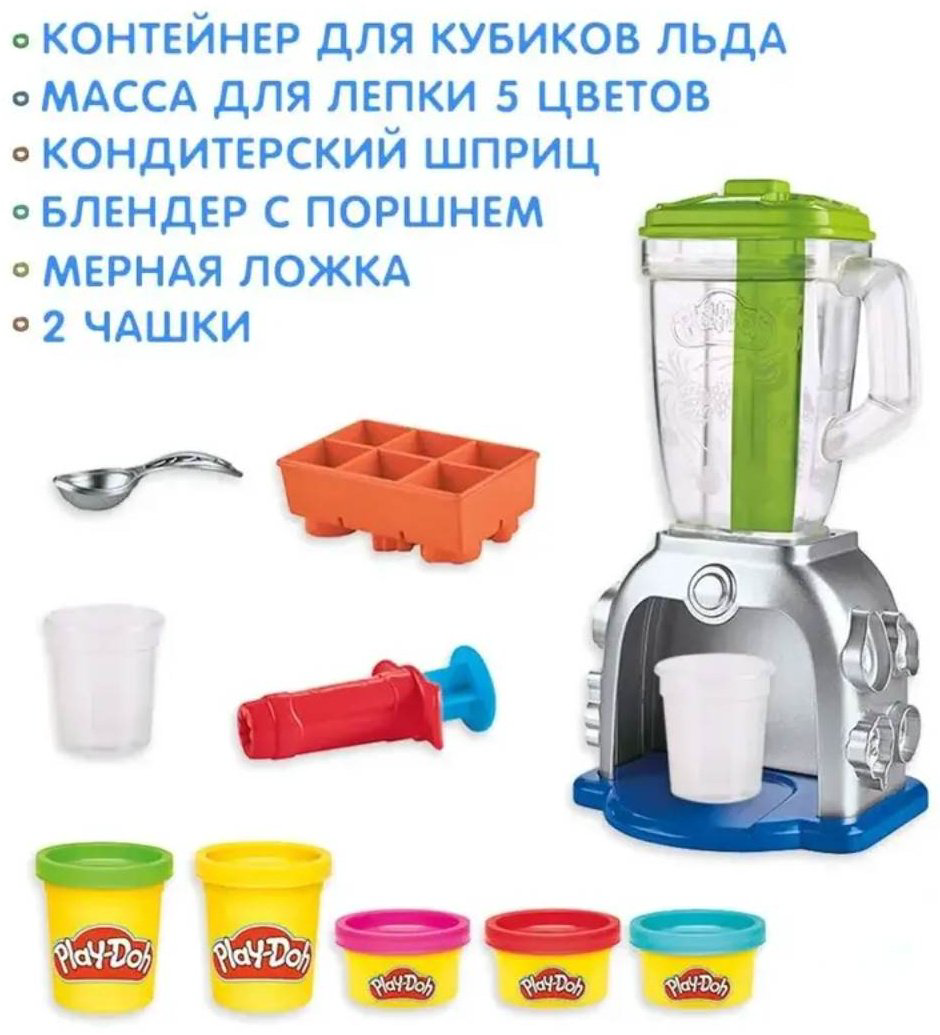 Масса для лепки Play-Doh Блендер для смузи количество цветов: 5 шт купить,NaN