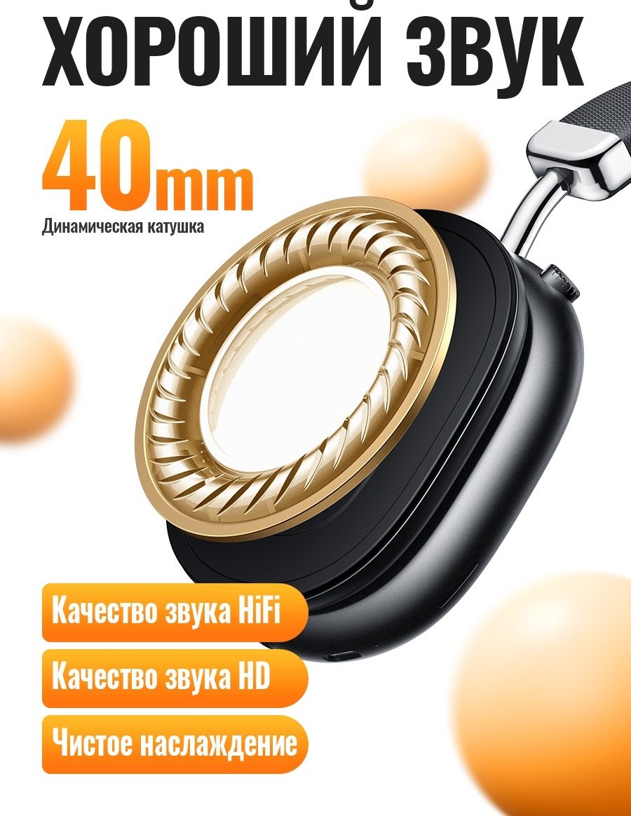 Наушники Hoco W35 MAX черный купить,18000