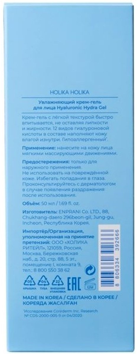 Holika Holika крем-гель Hyaluronic Hydra Gel для лица 50 мл купить,NaN