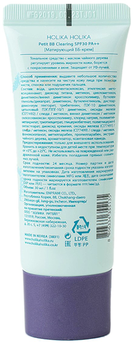 Holika Holika крем Petit BB Clearing SPF30 PA++ для лица 30 мл купить,NaN