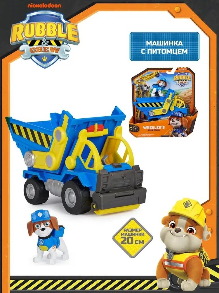 Спецтехника PAW Patrol Уилер синий купить,NaN