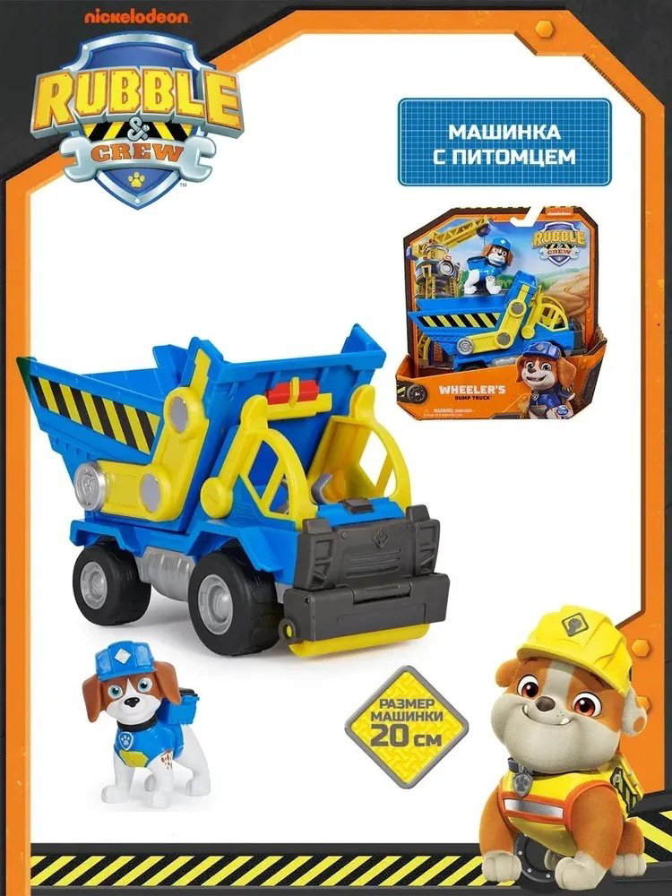 Спецтехника PAW Patrol Уилер синий купить,NaN