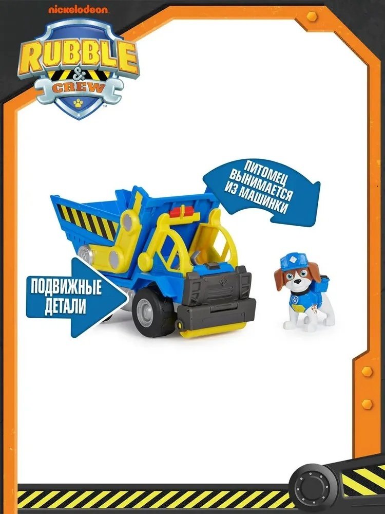 Спецтехника PAW Patrol Уилер синий купить,NaN