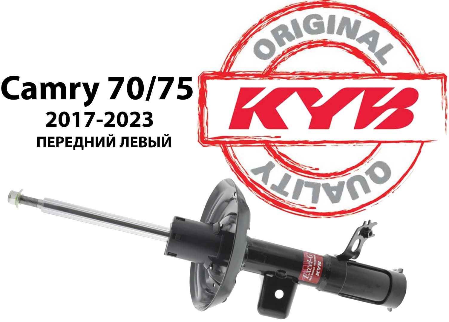 Амортизатор KYB передний 3350049KYBL 1 шт купить,NaN