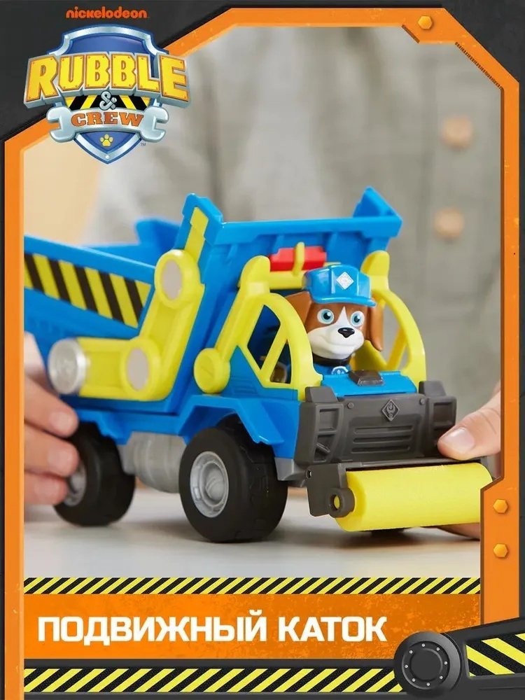 Спецтехника PAW Patrol Уилер синий купить,NaN
