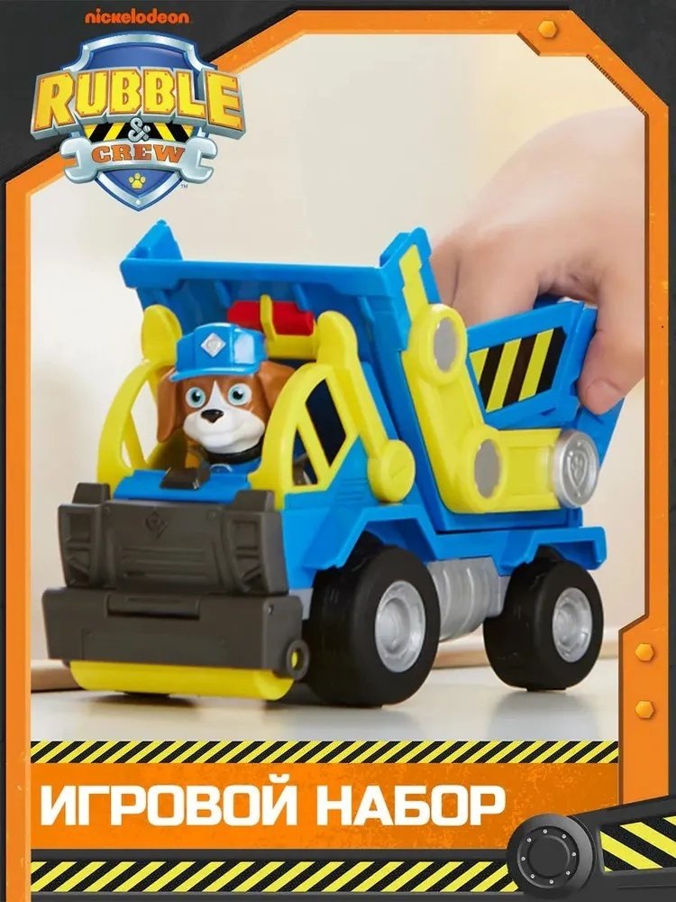 Спецтехника PAW Patrol Уилер синий купить,NaN