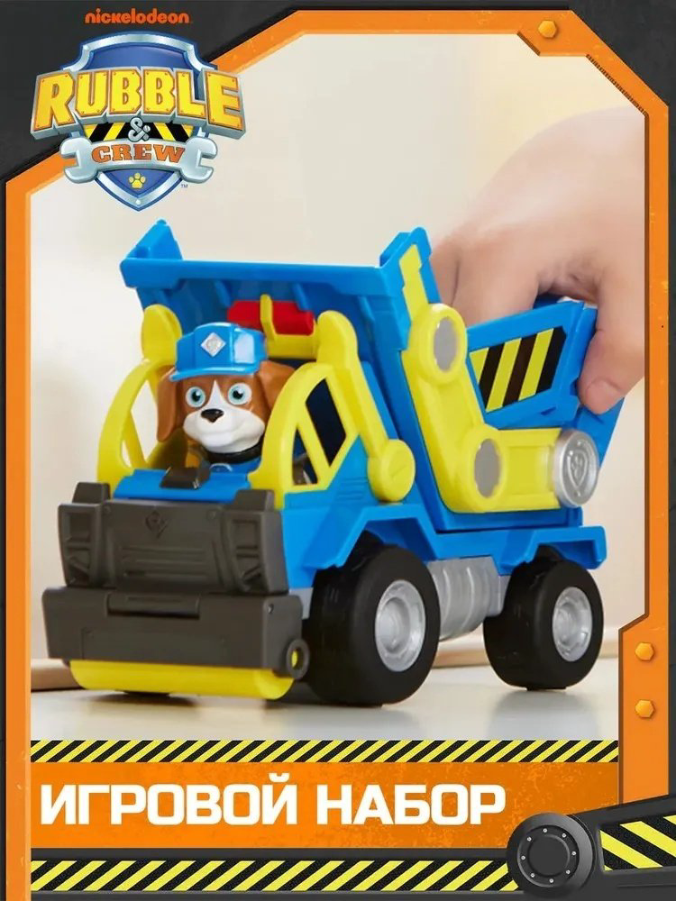 Спецтехника PAW Patrol Уилер синий купить,NaN