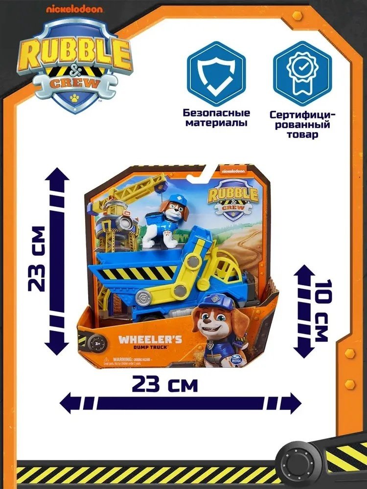 Спецтехника PAW Patrol Уилер синий купить,NaN