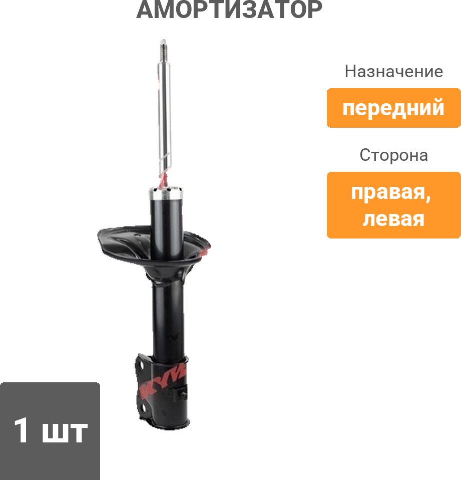 Амортизатор KYB передний 339116 1 шт купить,NaN