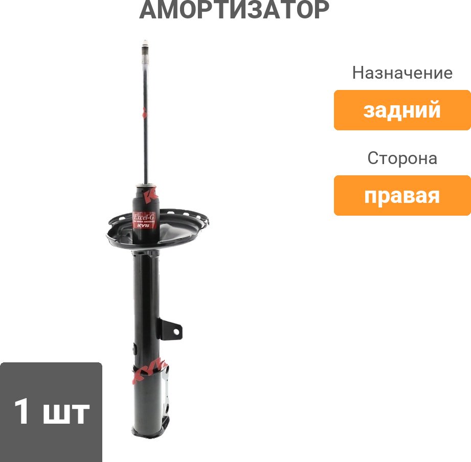 Амортизатор KYB задний 339216 1 шт купить,NaN