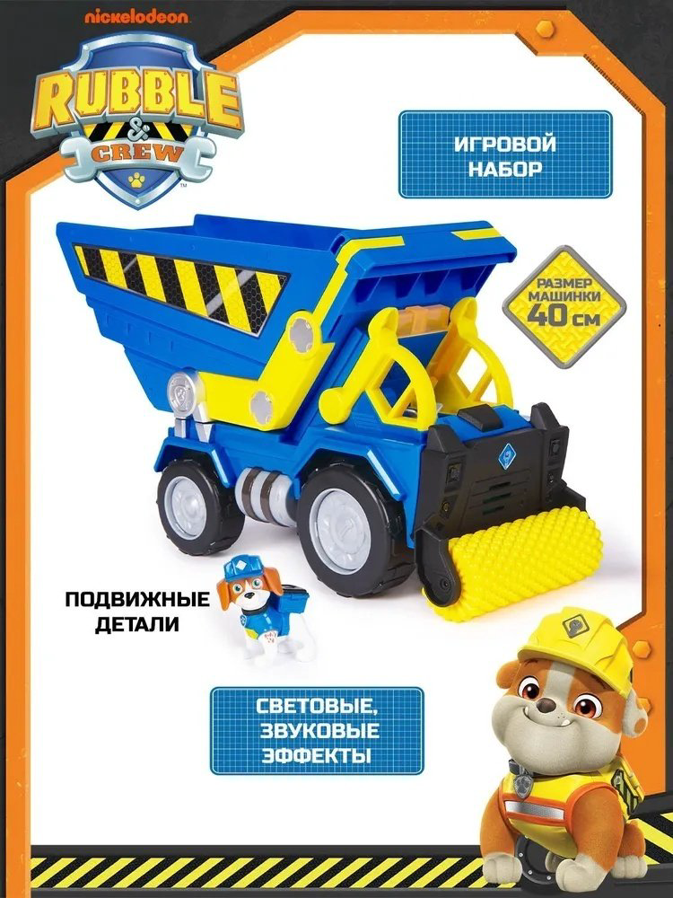 Спецтехника PAW Patrol Уилер Делюкс синий купить,NaN