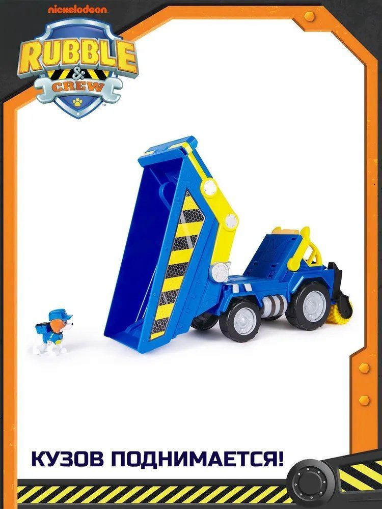 Спецтехника PAW Patrol Уилер Делюкс синий купить,NaN
