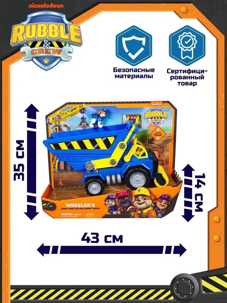 Спецтехника PAW Patrol Уилер Делюкс синий купить,NaN