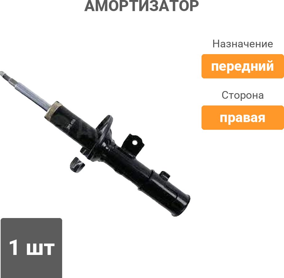 Амортизатор CTR передний CYKH721G 1 шт купить,NaN