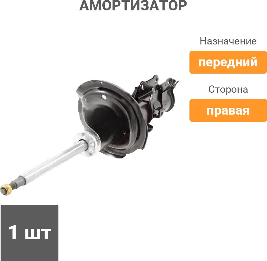 Амортизатор CTR передний CYKK394G 1 шт купить,NaN