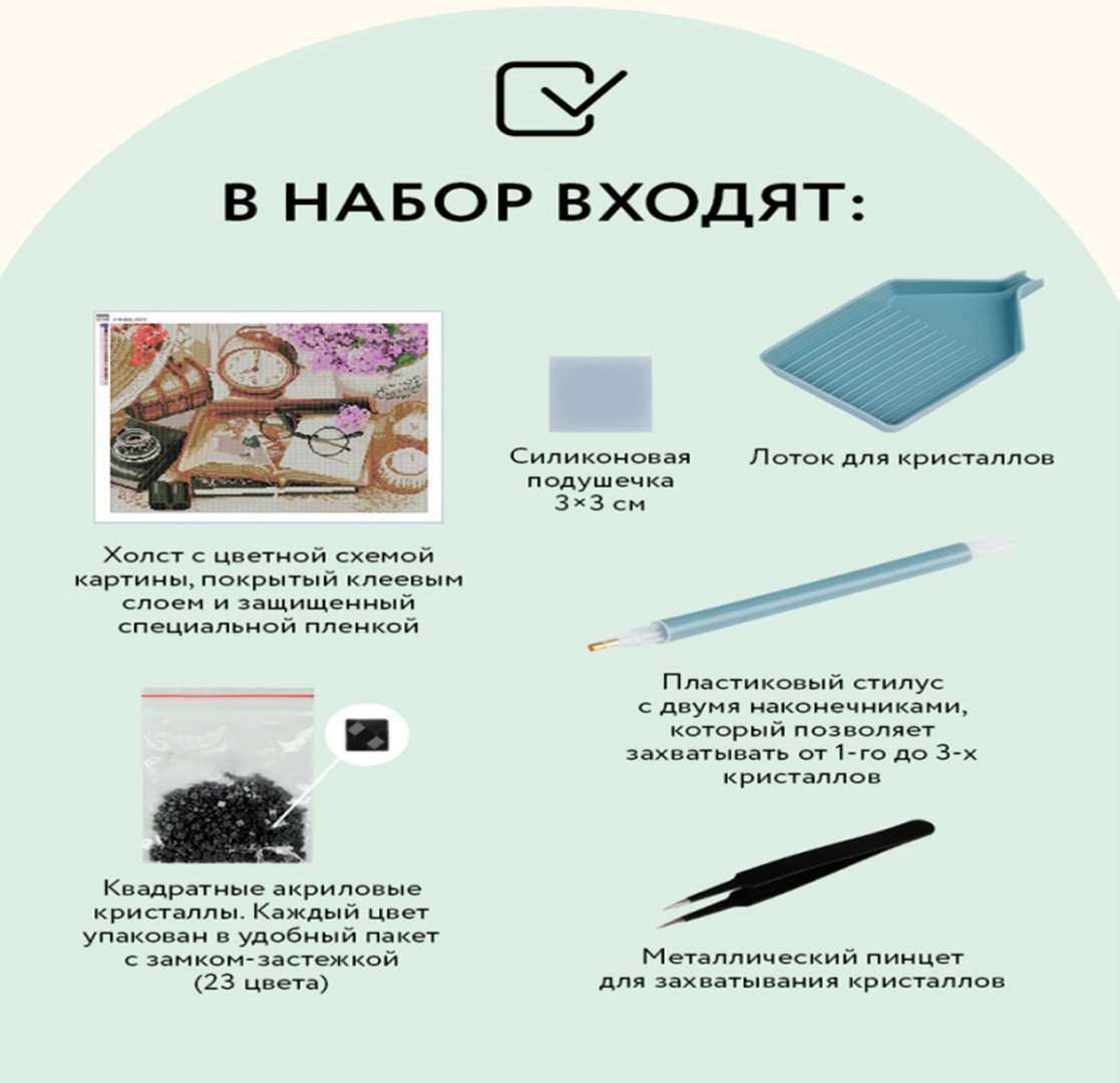 Алмазная мозаика ТРИ СОВЫ &#34;Фотоальбом&#34;, 40*50см, холст, картонная коробка с пластиковой ручкой купить,0