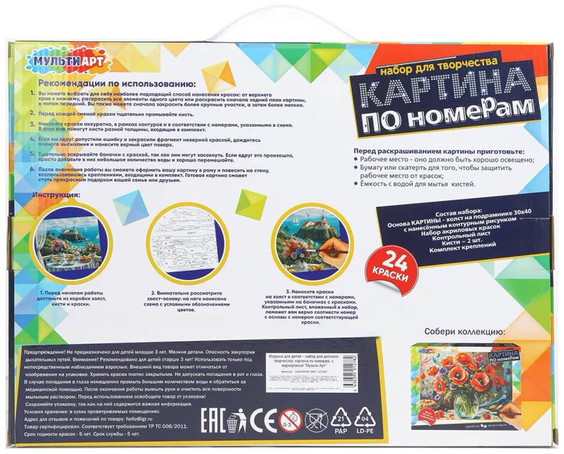 Картина Мульти Арт Морской пейзаж холст на подрамнике 40x30 см купить,NaN