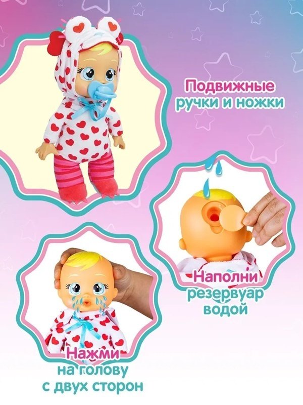Пупс Cry babies Момо Малышка Монстрик 25 см купить,0
