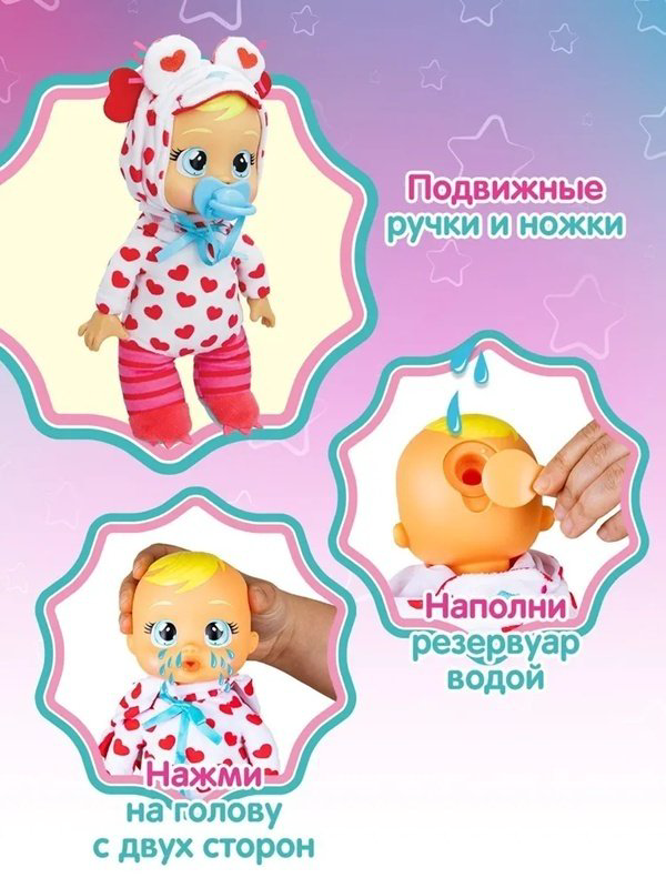 Пупс Cry babies Момо Малышка Монстрик 25 см купить,NaN
