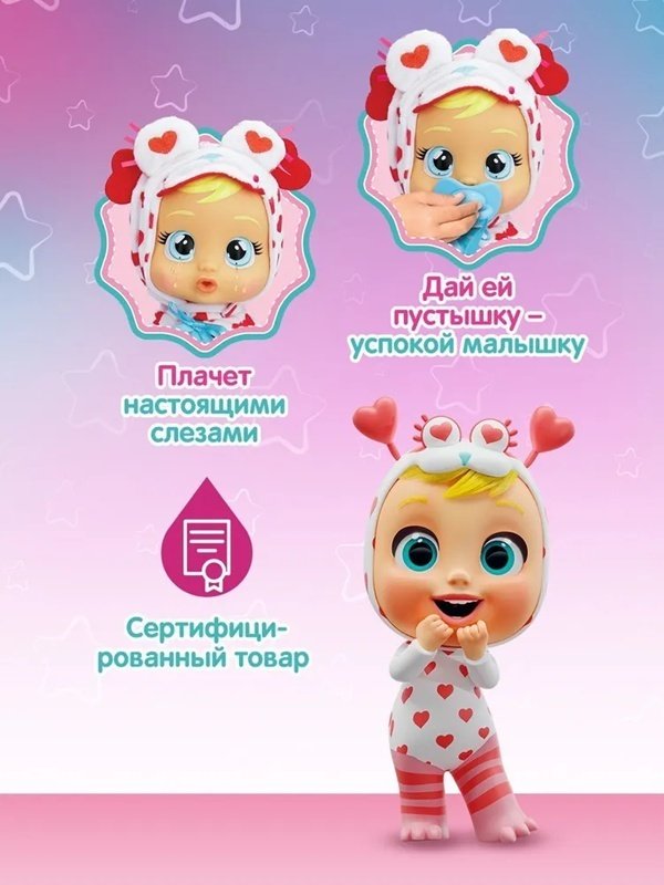 Пупс Cry babies Момо Малышка Монстрик 25 см купить,0