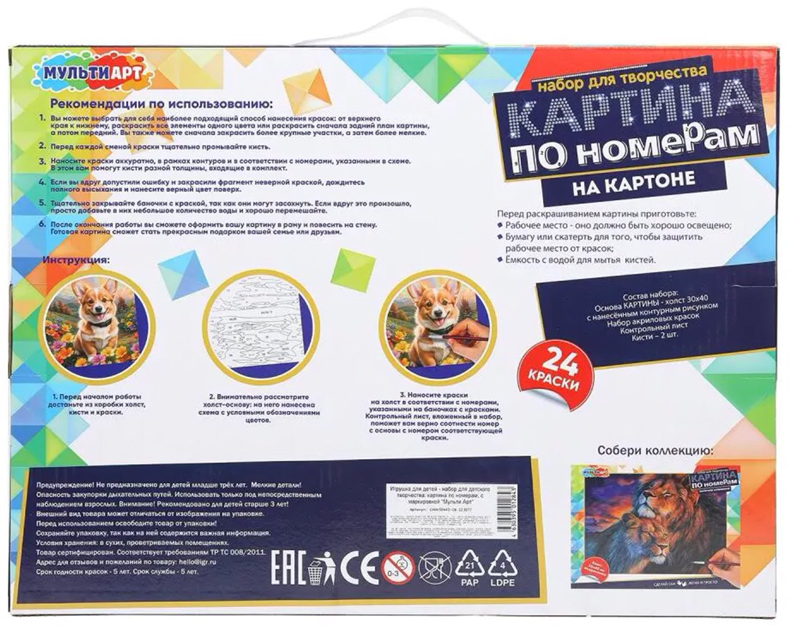 Картина Мульти Арт Корги в цветах холст на картоне 40x30 см купить,0