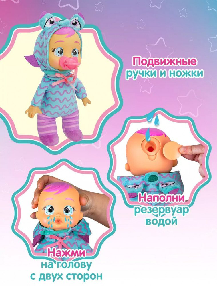 Кукла-модель Cry babies Плачущая малышка Джоджо монстрик 25 см купить,NaN